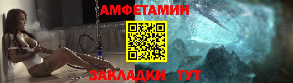 Amphetamine  Амфетамин 97%  Вход с VPN  Железногорск 