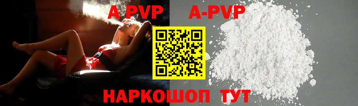 А ПВП крисы CK Железногорск
