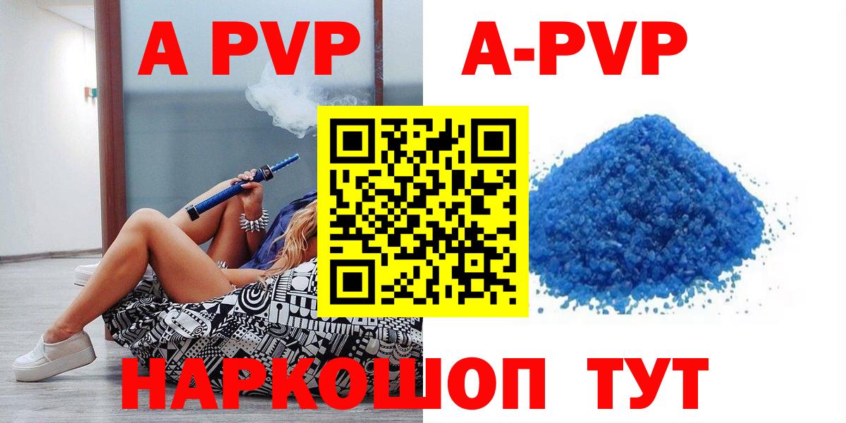 Alpha-PVP  Альфа ПВП крисы CK  Вход с VPN  Железногорск  A PVP кристаллы 