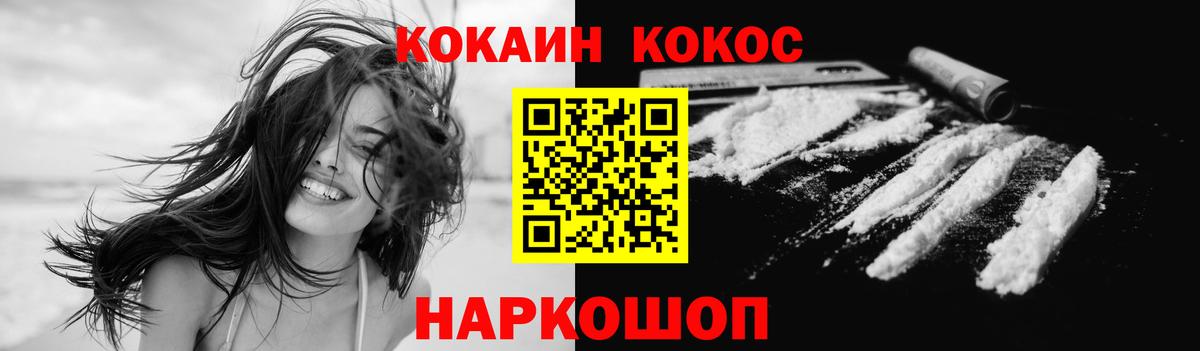 COCAIN  КОКАИН Fish Scale  Железногорск  Вход с VPN  COCAIN Эквадор 