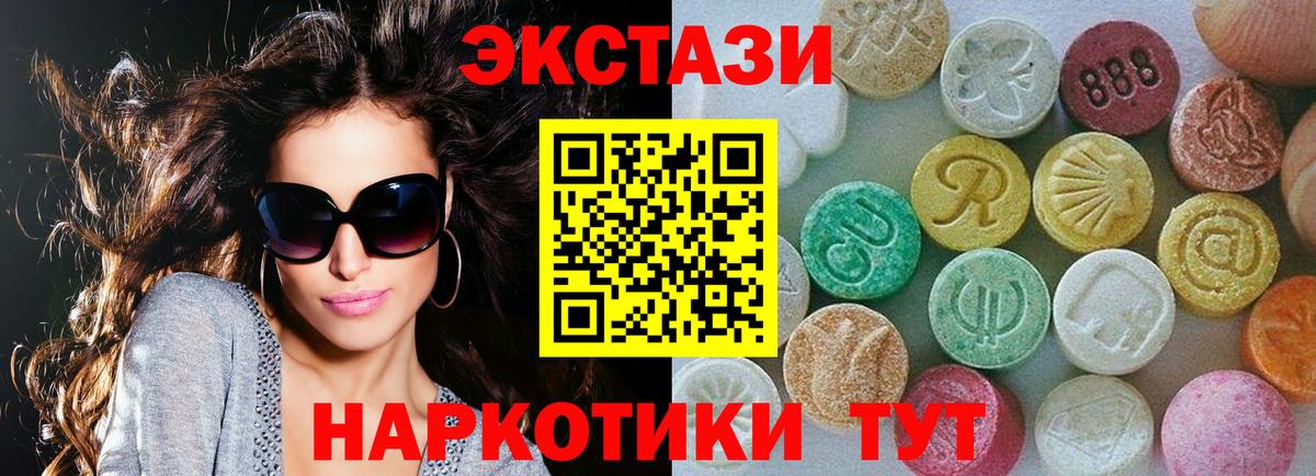 наркошоп  Экстази  Вход с VPN  Ecstasy таблы  Экстази Philipp Plein  Железногорск 
