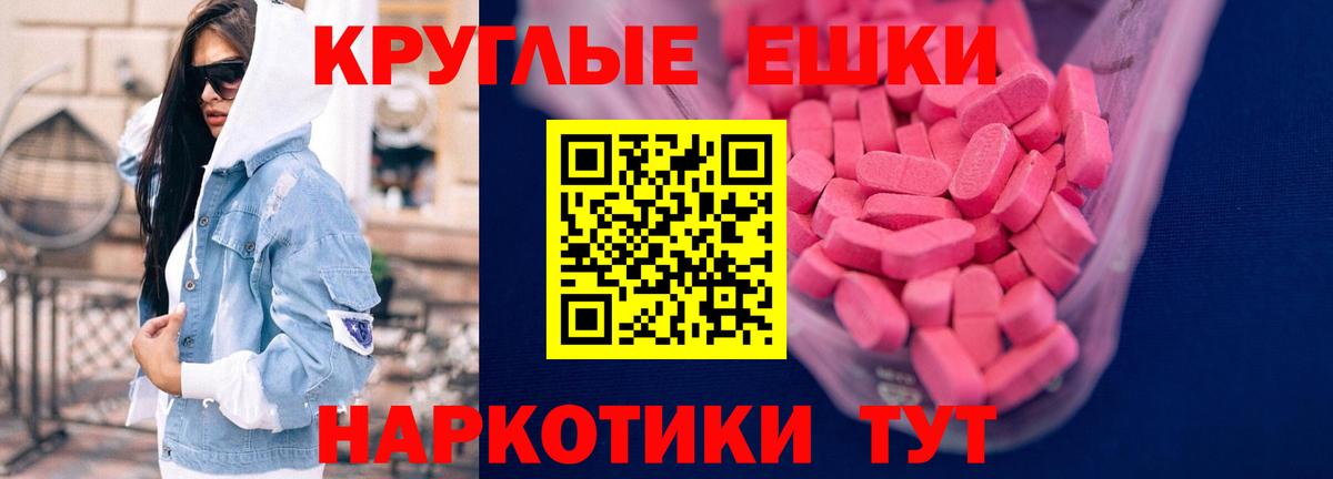 Ecstasy 99% Железногорск