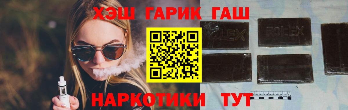 Железногорск  ГАШИШ VHQ  ГАШИШ VHQ  ГАШИШ  Вход с VPN 