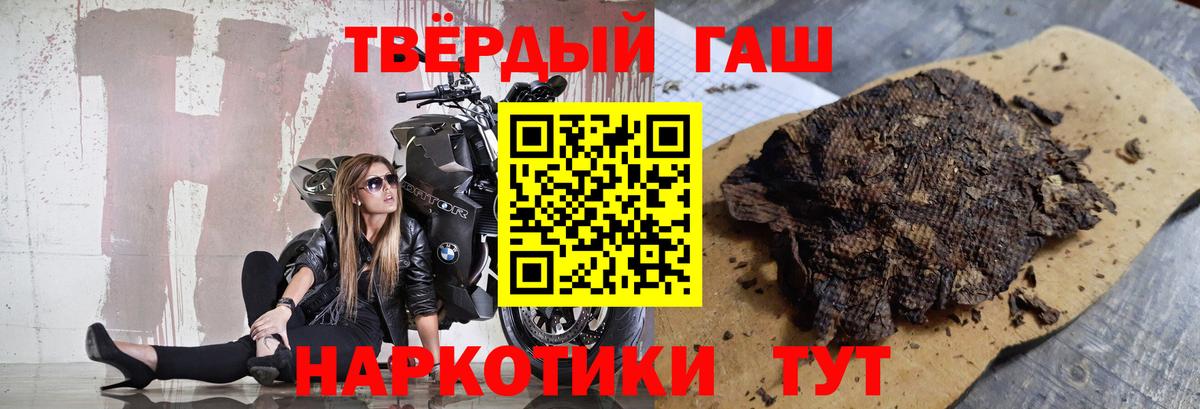 ГАШИШ Cannabis Железногорск