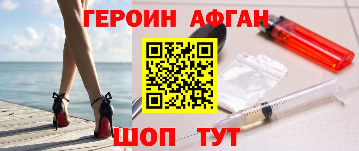 Героин  ГЕРОИН белый  Вход с VPN  Железногорск 