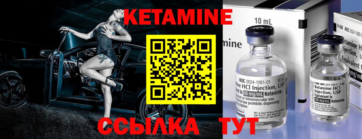 Железногорск  Кетамин VHQ  Вход с VPN 