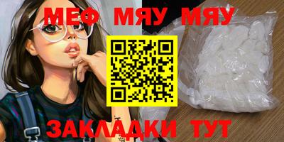 мефедрон мука Мариинск