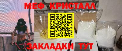 мефедрон мука Мариинск
