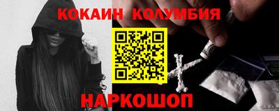 кокаин премиум Малгобек