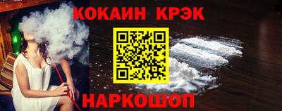 кокаин премиум Малгобек