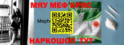 мефедрон мука Мариинск