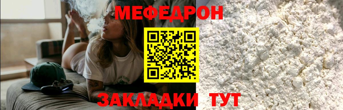 хочу   Меф  Железногорск  Вход с VPN  МЕФ 4 MMC  МЕФ VHQ 