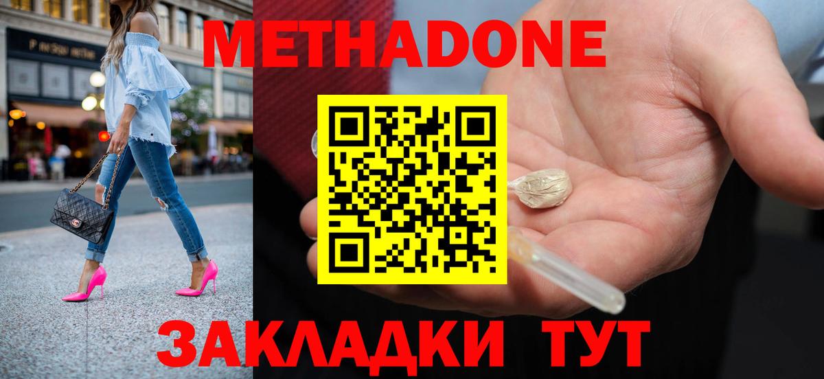 KRAKEN ссылка  Вход с VPN  Железногорск  Метадон methadone 