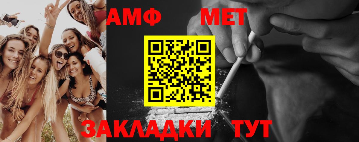 Первитин Methamphetamine Железногорск