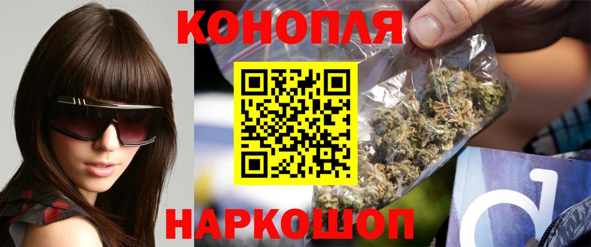 Железногорск  Каннабис Amnesia  Вход с VPN  Каннабис ГИДРОПОН 